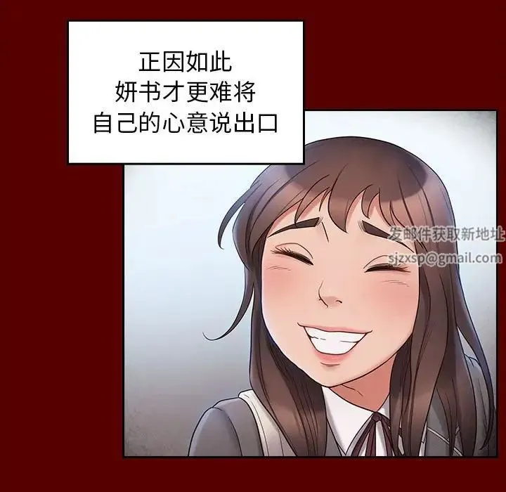桃花 第37話 第84页