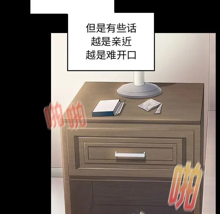 桃花 第37話 第29页