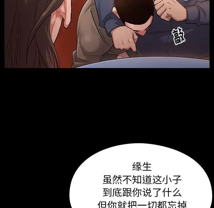桃花 第32話 第114页