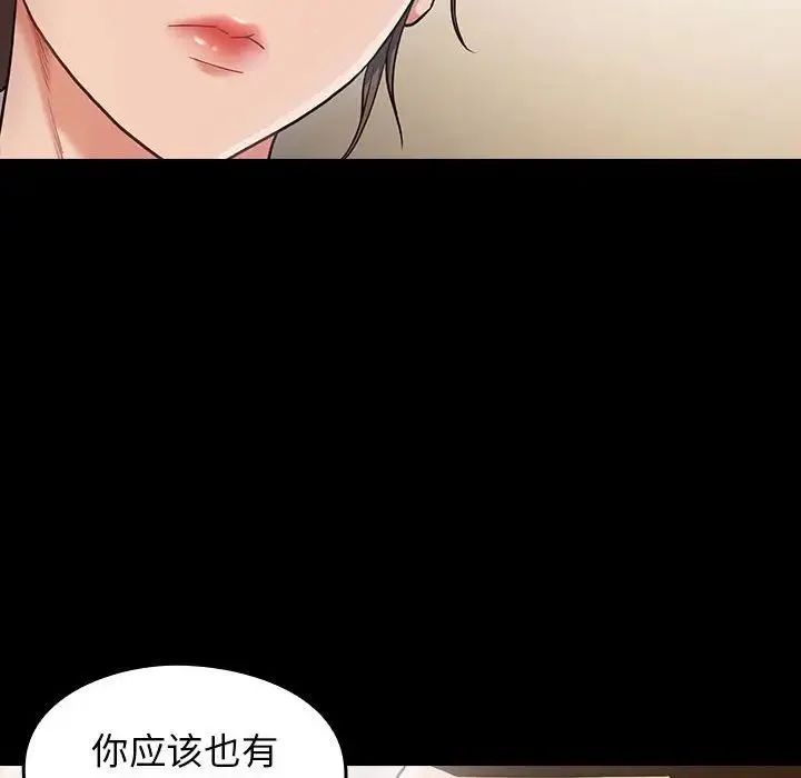 桃花 第32話 第64页