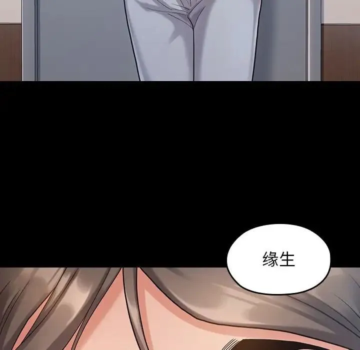 桃花 第32話 第53页