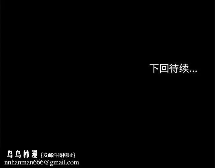桃花 第32話 第146页