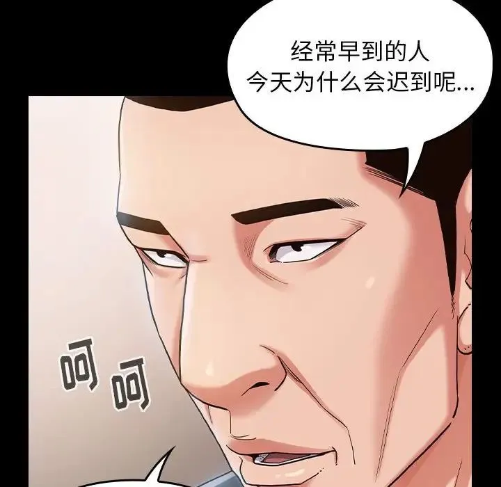 桃花 第32話 第79页