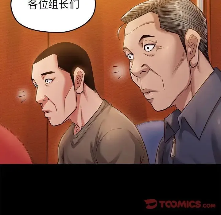 桃花 第32話 第141页