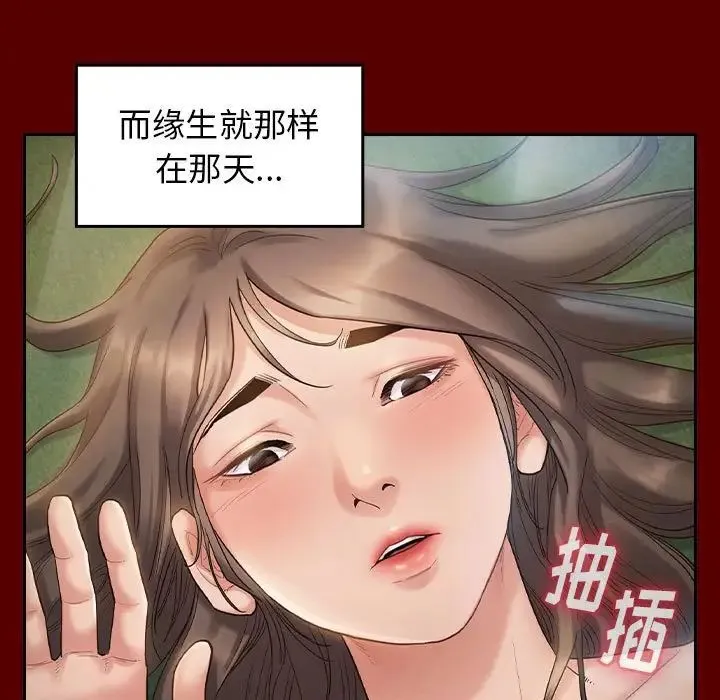 桃花 第32話 第7页