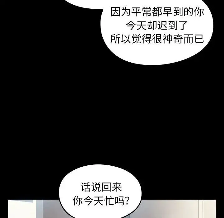 桃花 第32話 第58页