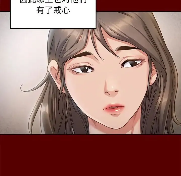 桃花 第32話 第94页
