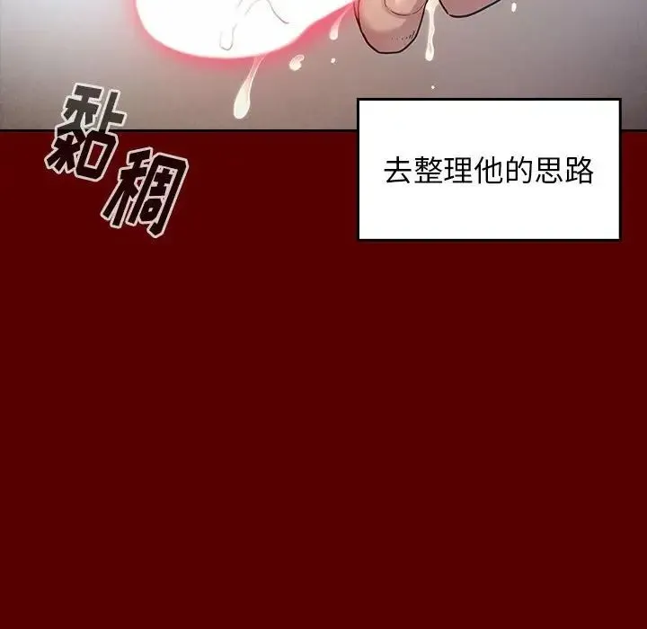 桃花 第32話 第6页