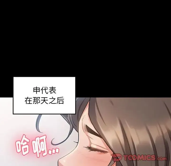 桃花 第32話 第33页