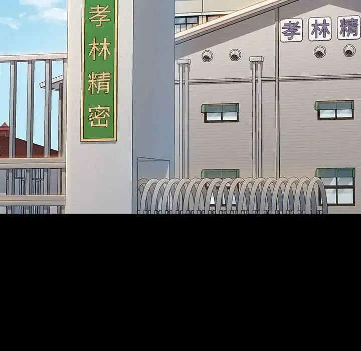 桃花 第32話 第14页