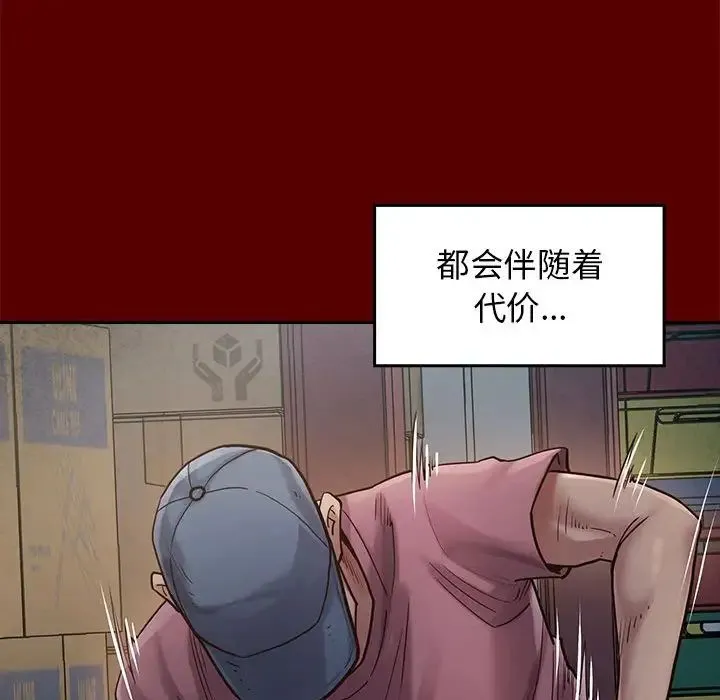 桃花 第32話 第103页