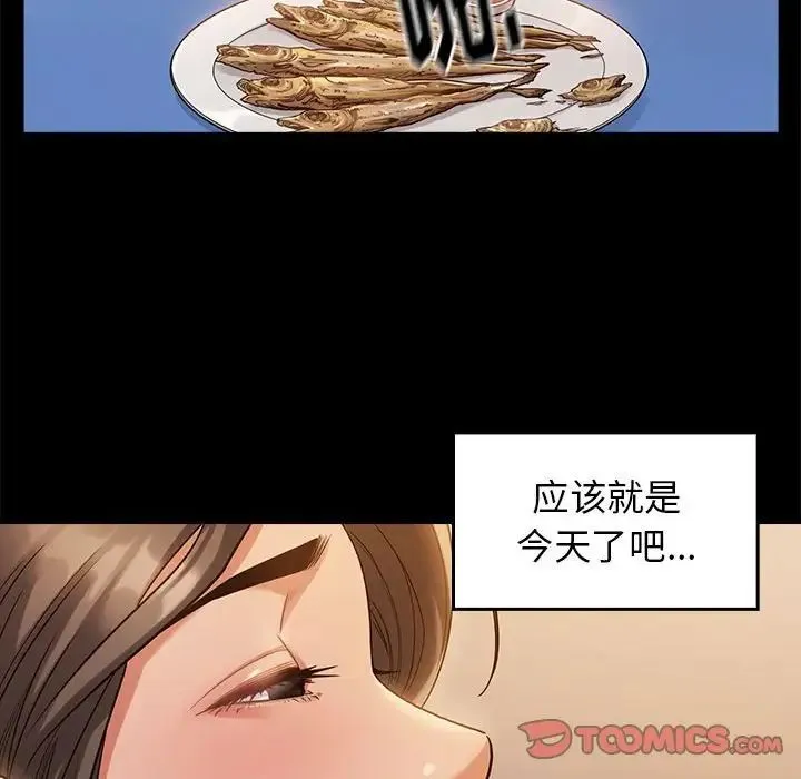 桃花 第32話 第123页