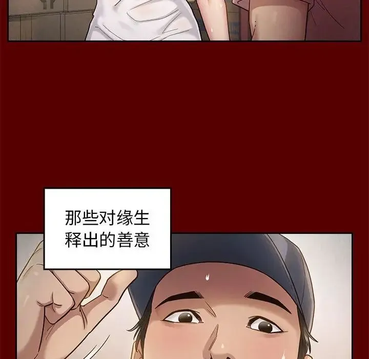 桃花 第32話 第98页