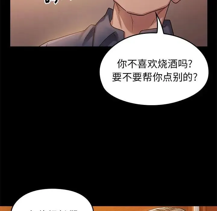 桃花 第32話 第140页