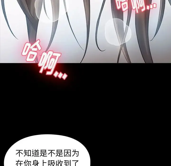 桃花 第32話 第20页