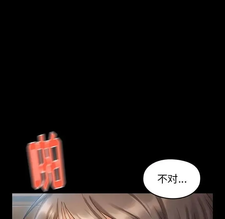 桃花 第32話 第24页