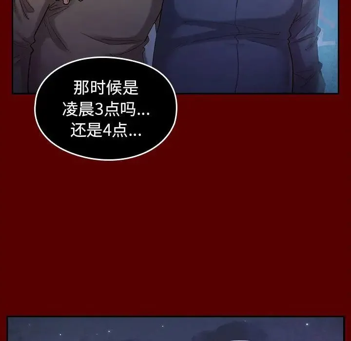 桃花 第32話 第68页