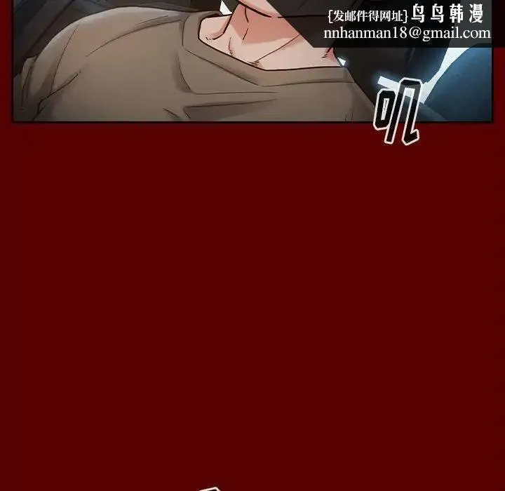 桃花 第32話 第74页