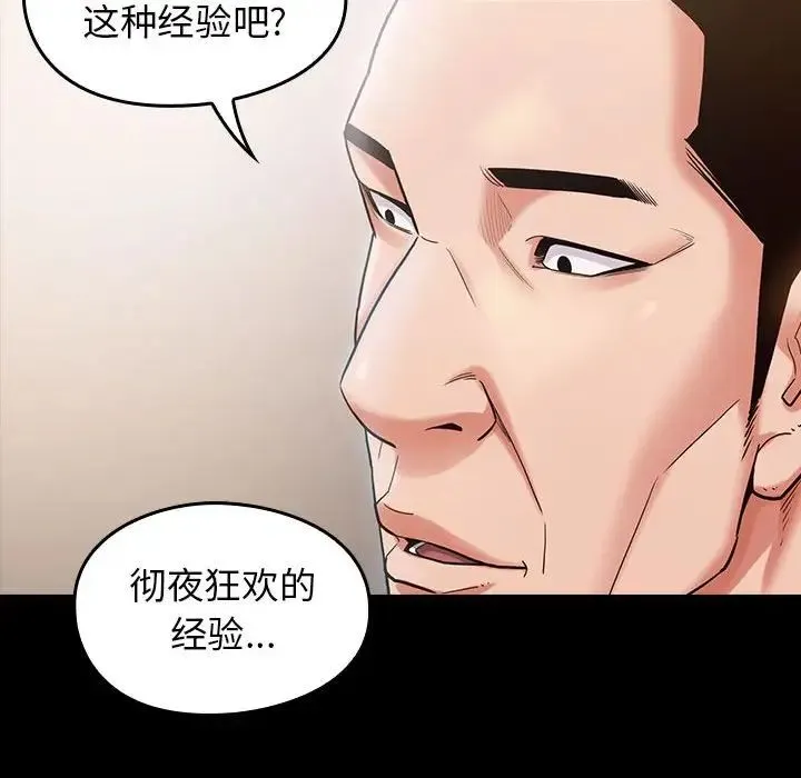桃花 第32話 第65页