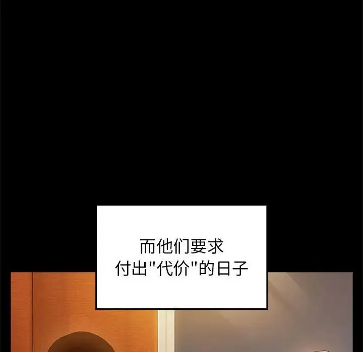 桃花 第32話 第121页