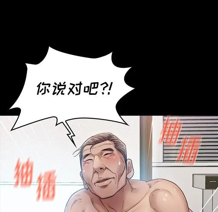 桃花 第32話 第28页