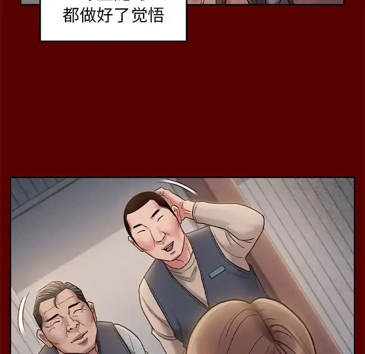 桃花 第32話 第107页