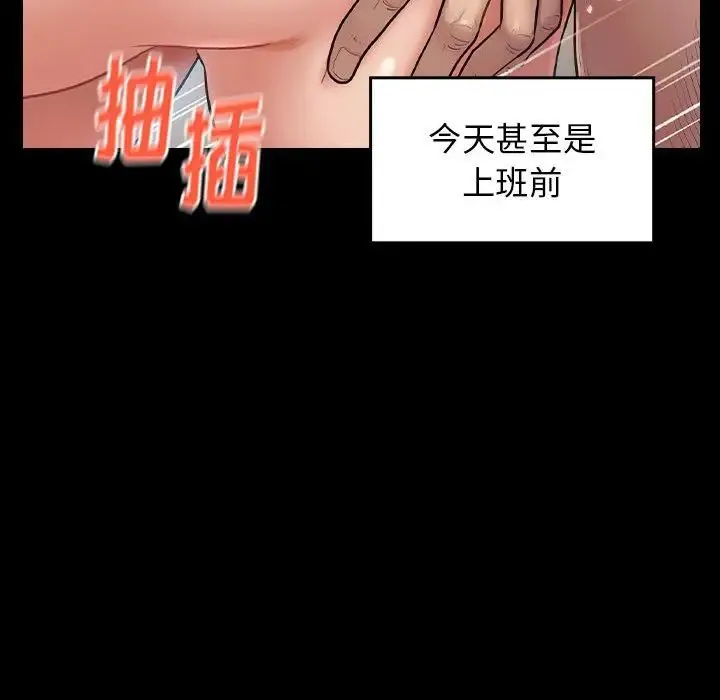 桃花 第32話 第36页
