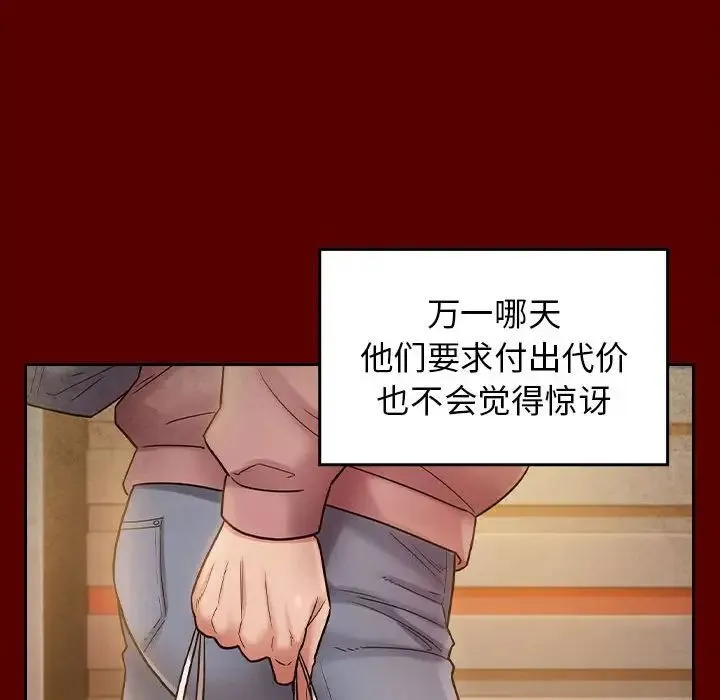桃花 第32話 第109页