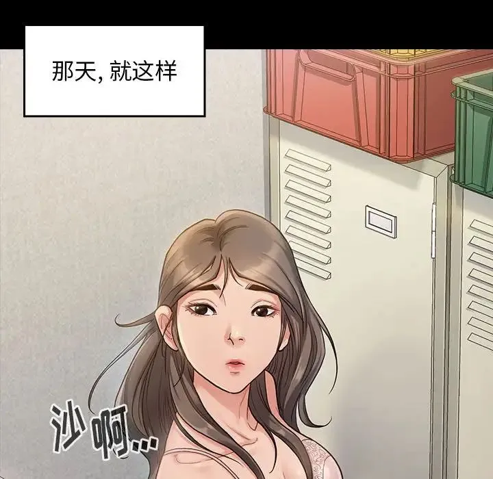 桃花 第32話 第48页