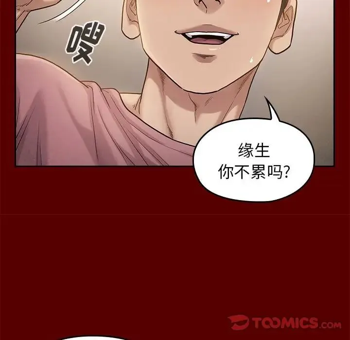 桃花 第32話 第99页