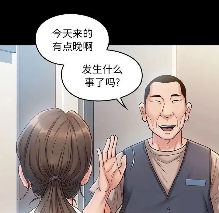 桃花 第32話 第55页
