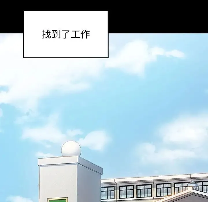 桃花 第32話 第13页