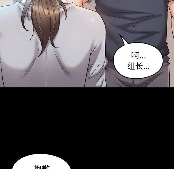 桃花 第32話 第56页