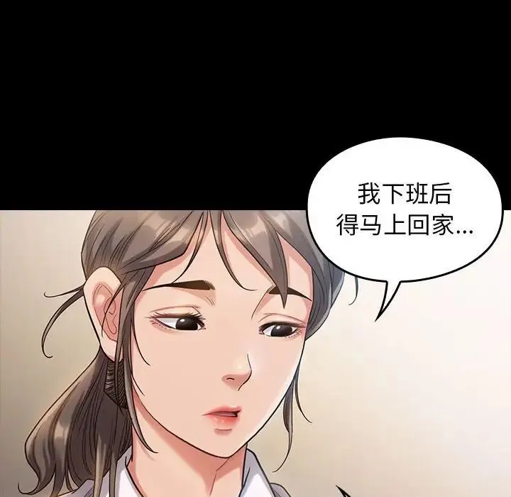桃花 第32話 第60页