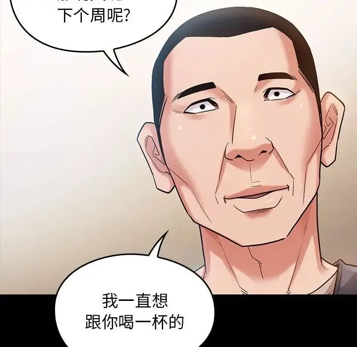 桃花 第32話 第62页