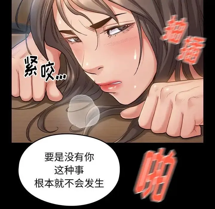 桃花 第32話 第25页