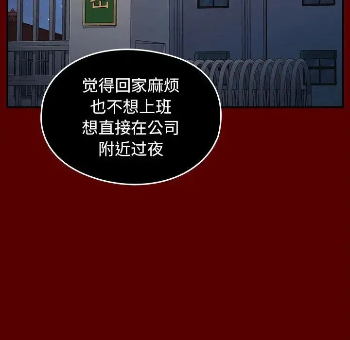 桃花 第32話 第70页