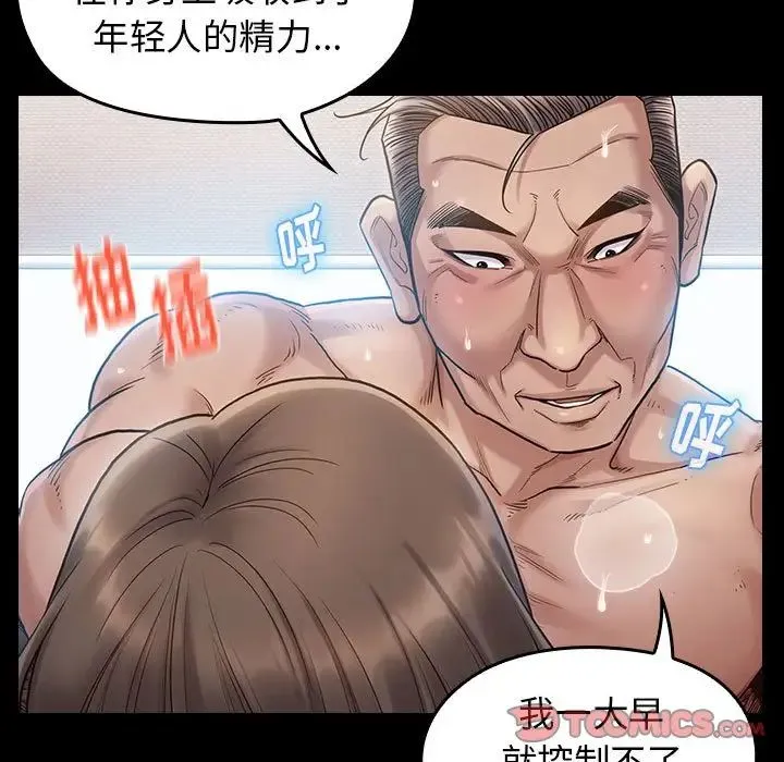 桃花 第32話 第21页