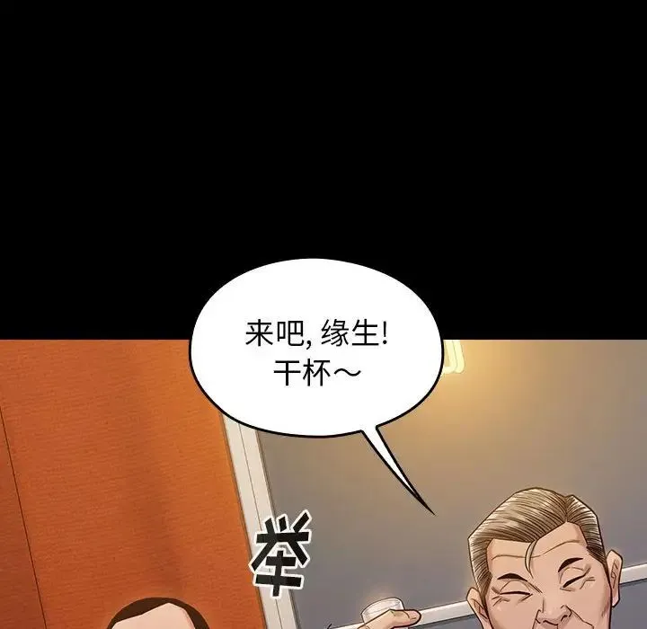 桃花 第32話 第116页