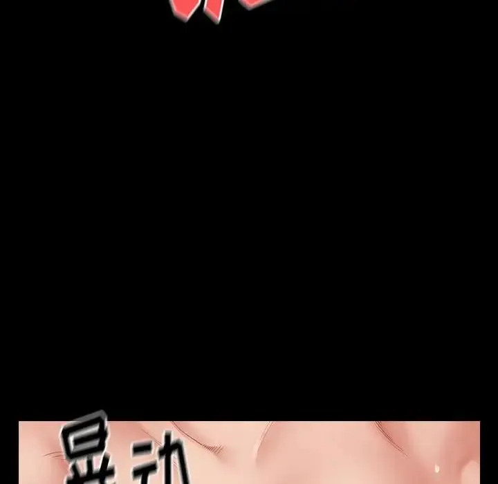 桃花 第32話 第31页