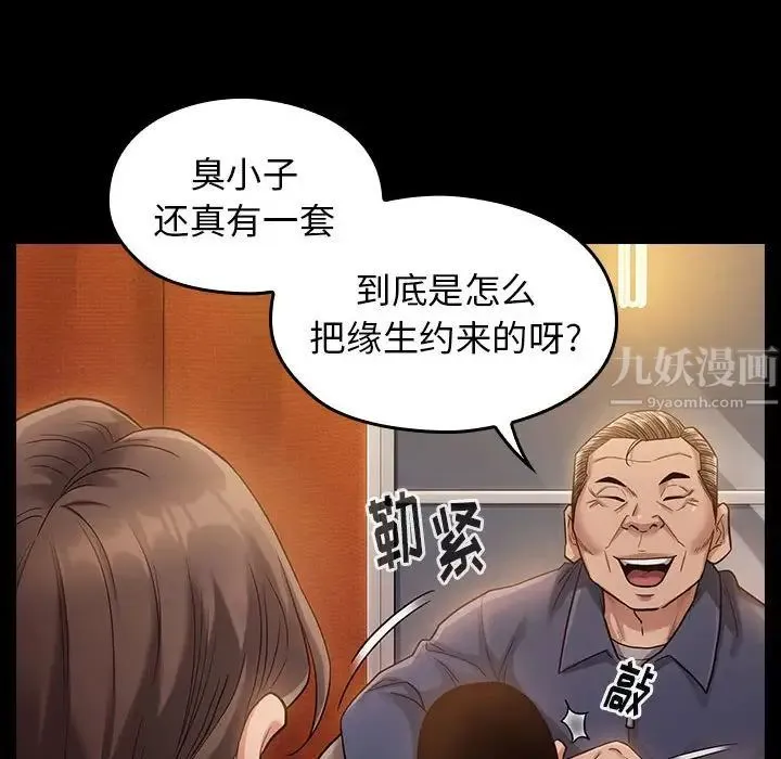 桃花 第32話 第113页