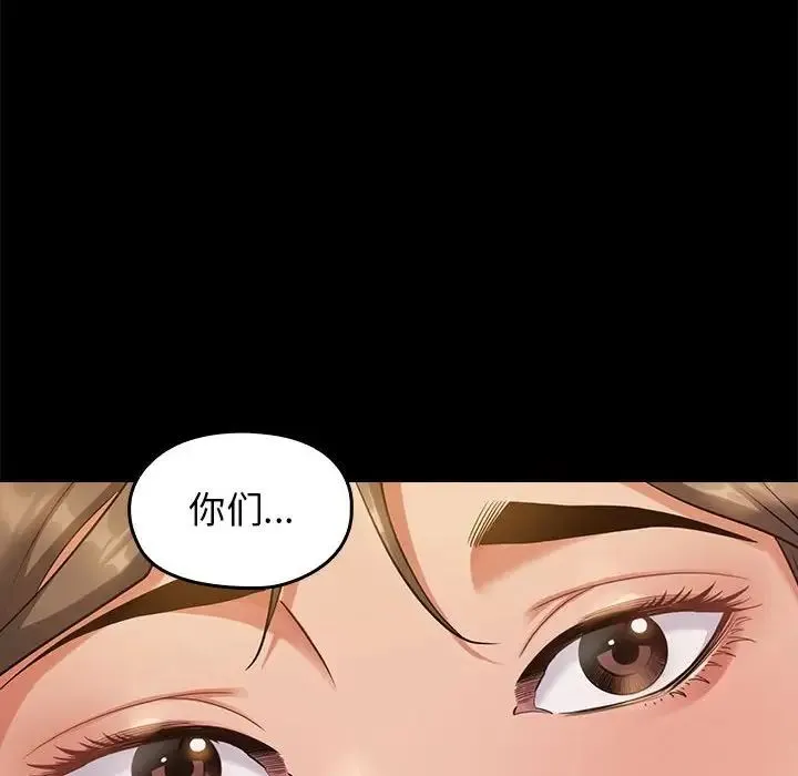 桃花 第32話 第142页