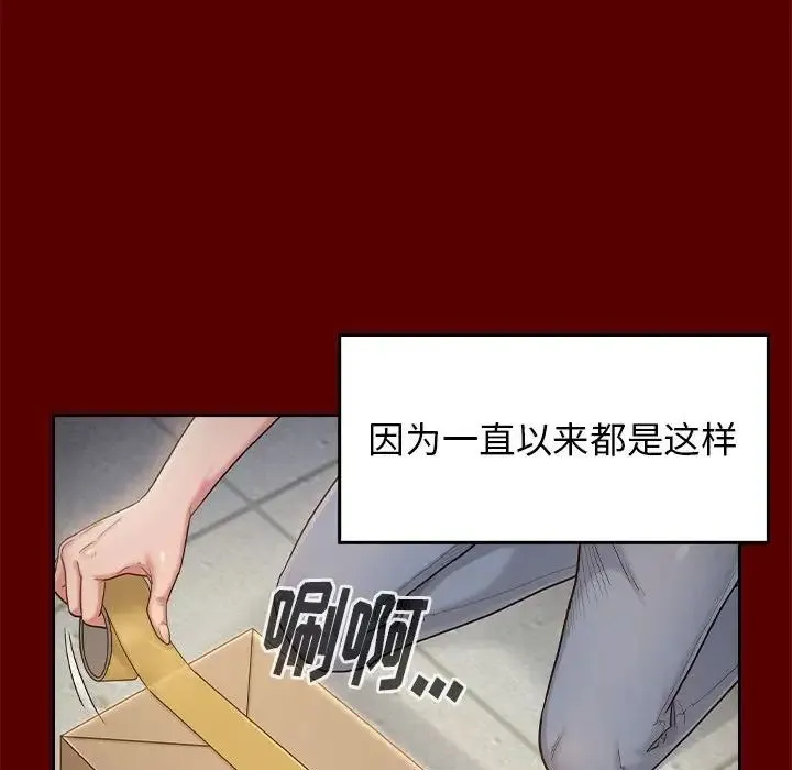 桃花 第32話 第95页
