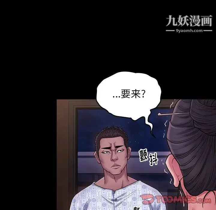 桃花 第66話 第135页