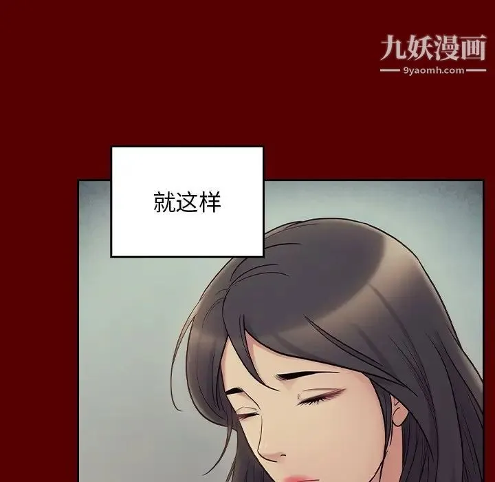 桃花 第66話 第81页