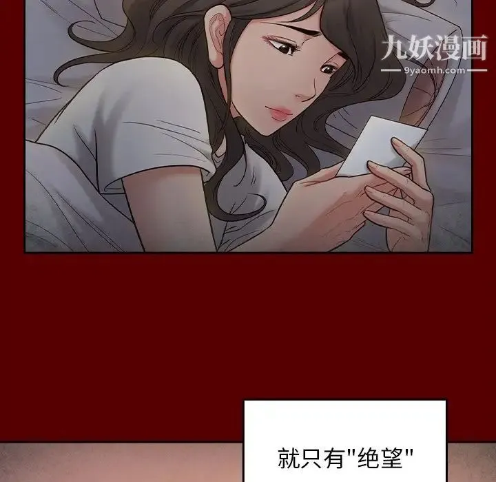 桃花 第66話 第232页