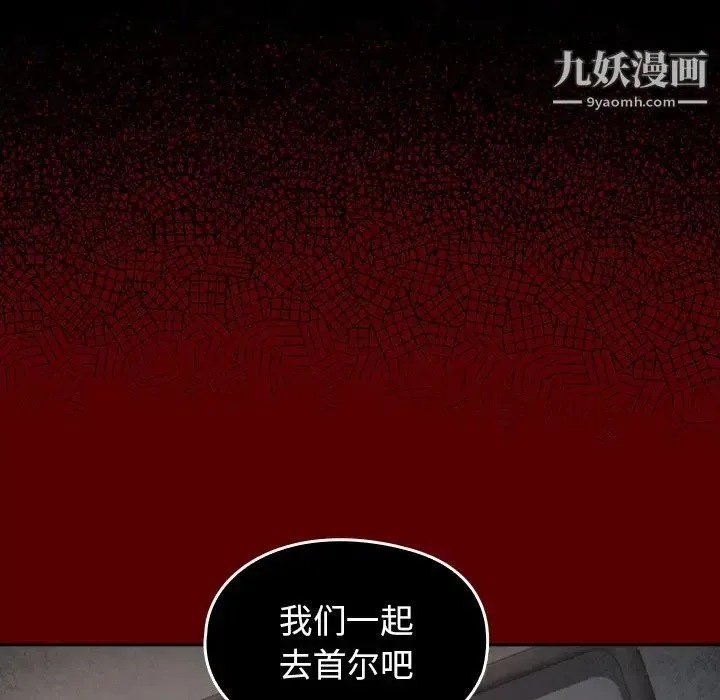 桃花 第66話 第193页