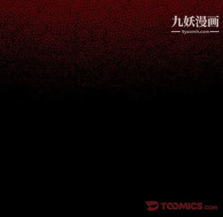 桃花 第66話 第265页