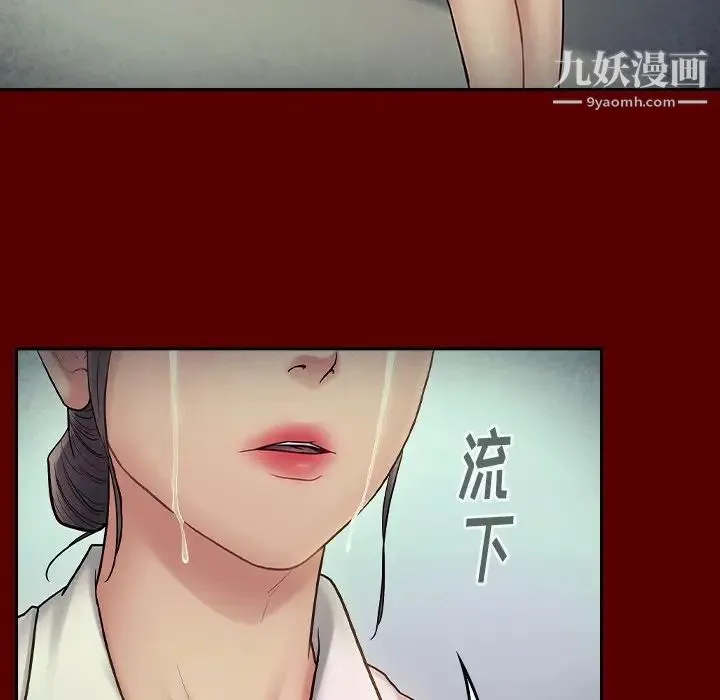 桃花 第66話 第88页