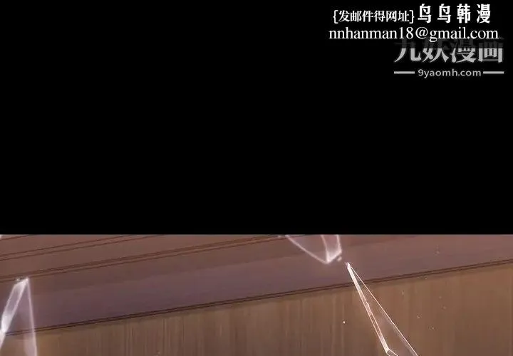 桃花 第66話 第1页